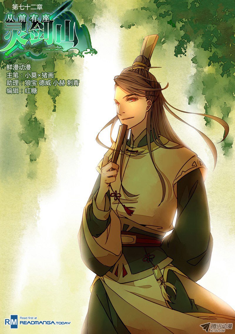 Baca Spirit Blade Mountain - Chapter 73 halaman 2