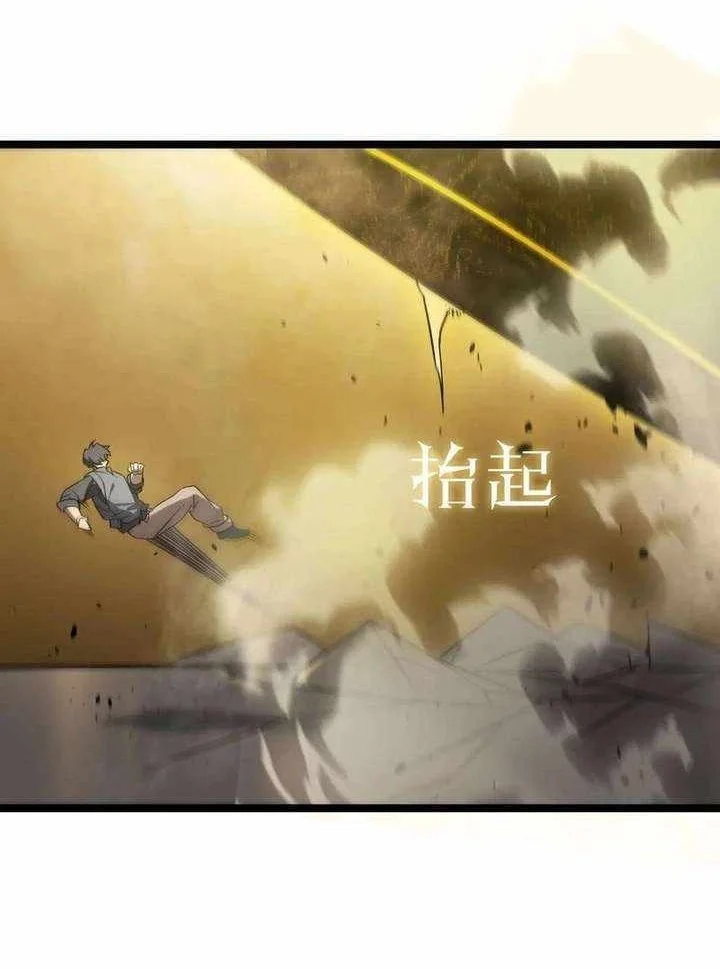 SSS-Level Paladin Who Breaks All Logic Chapter 127 - Page 51