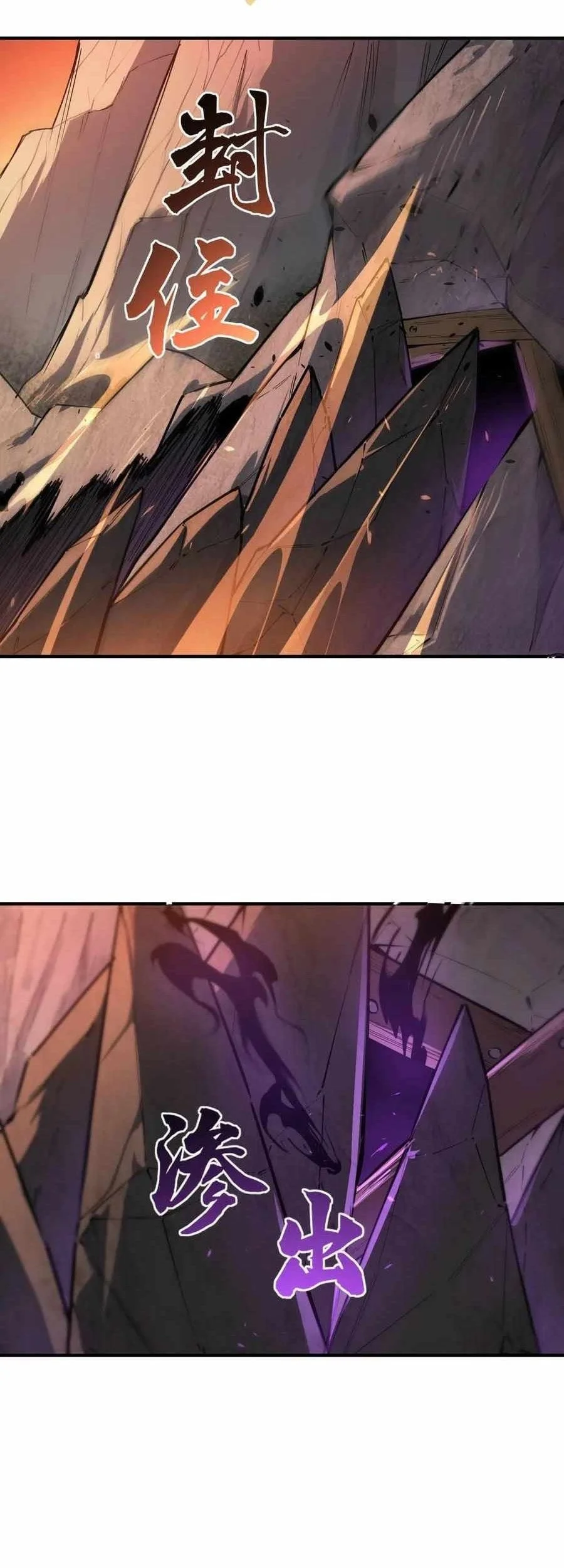 SSS-Level Paladin Who Breaks All Logic Chapter 129 - Page 49