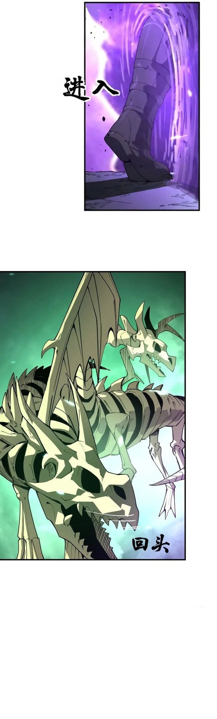 SSS-Level Paladin Who Breaks All Logic Chapter 167 - Page 13