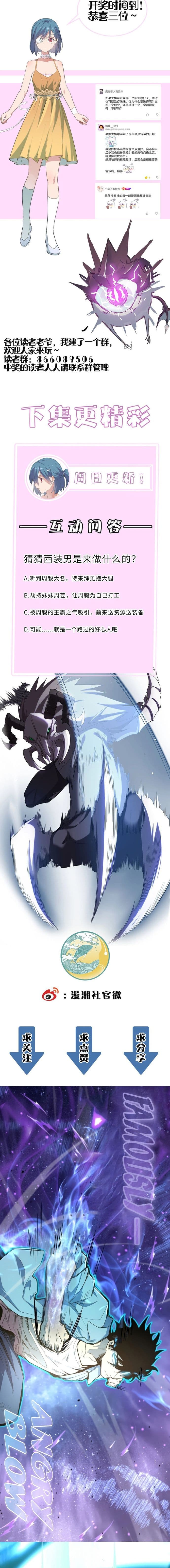 Baca SSS-Level Paladin Who Breaks All Logic - Chapter 2 halaman 17