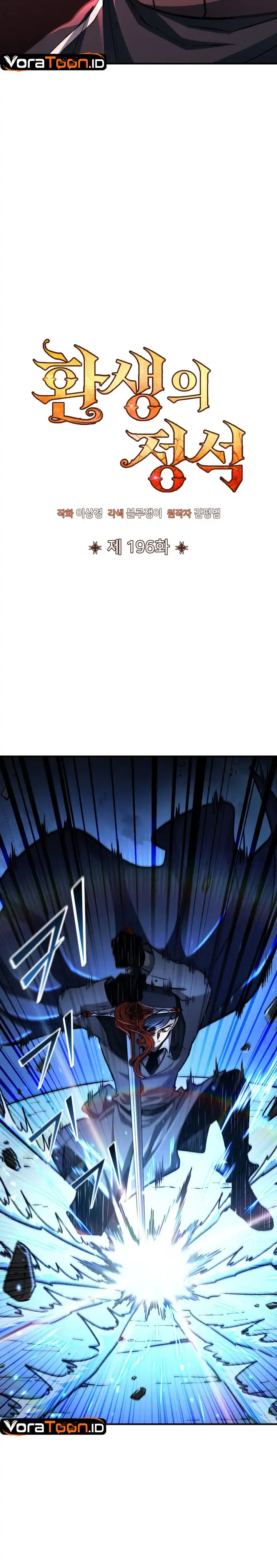 Standard Of Reincarnation Chapter 196 - Page 18