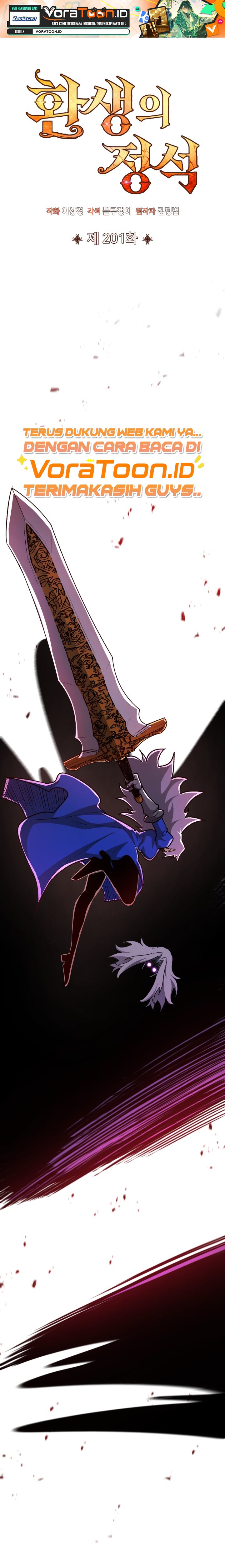 Standard Of Reincarnation Chapter 201 - Page 2