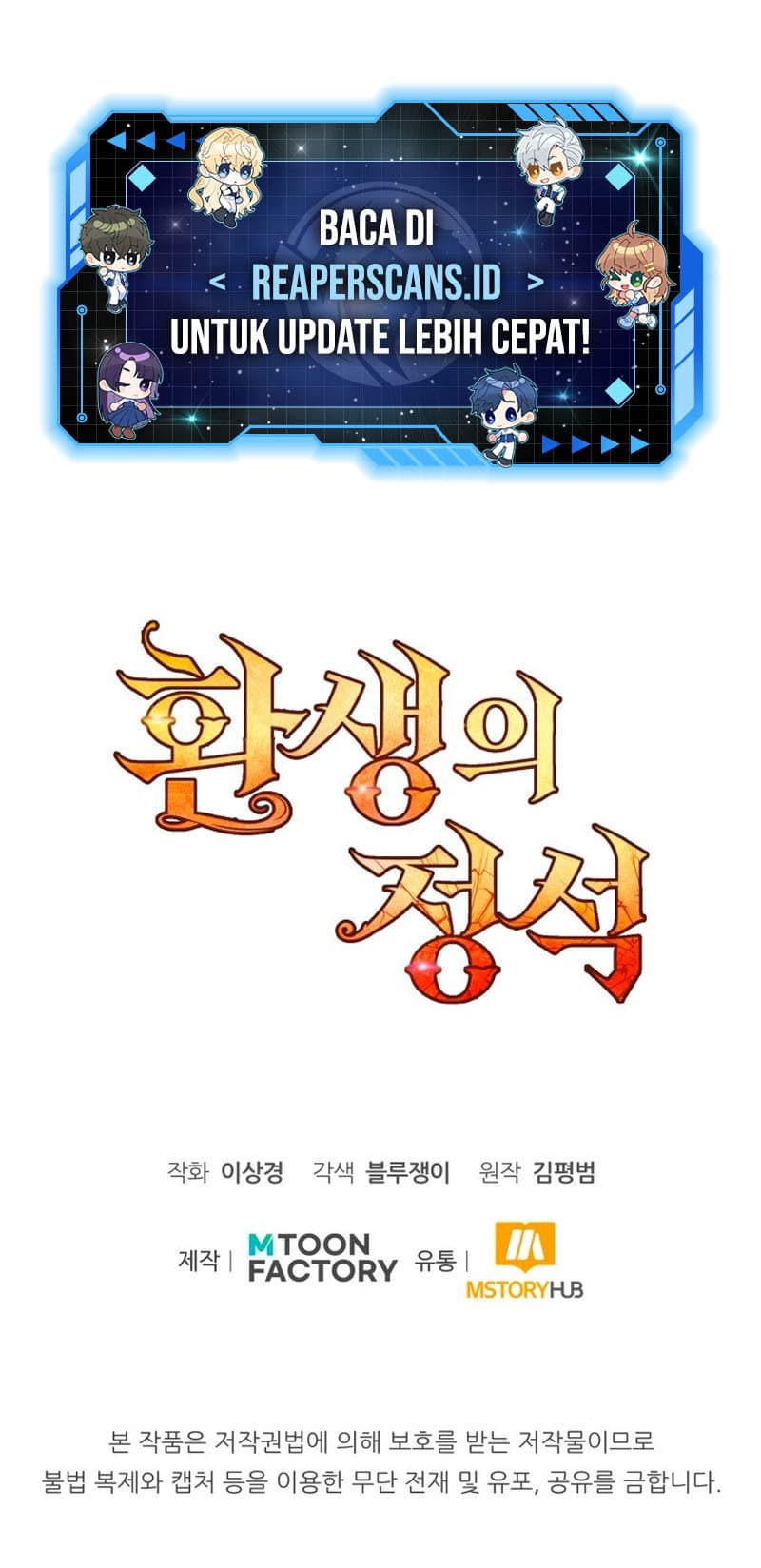 Baca Standard Of Reincarnation - Chapter 3 halaman 18