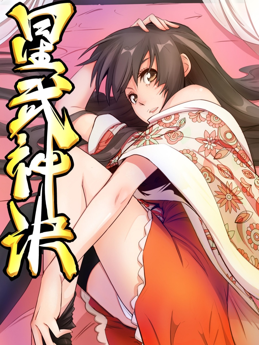 Star Martial God Technique Chapter 805 - Page 1