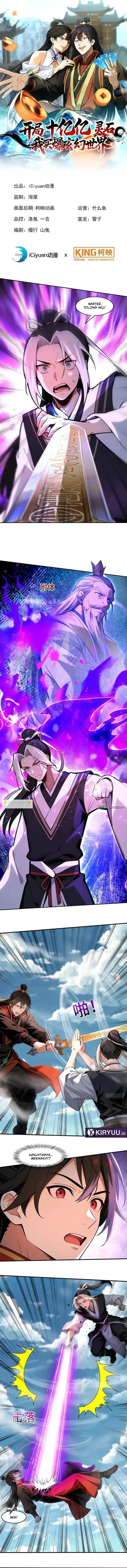 Baca Starting with Ten Billion Spirit Stones, I Buy Out the Fantasy World - Chapter 26 halaman 2