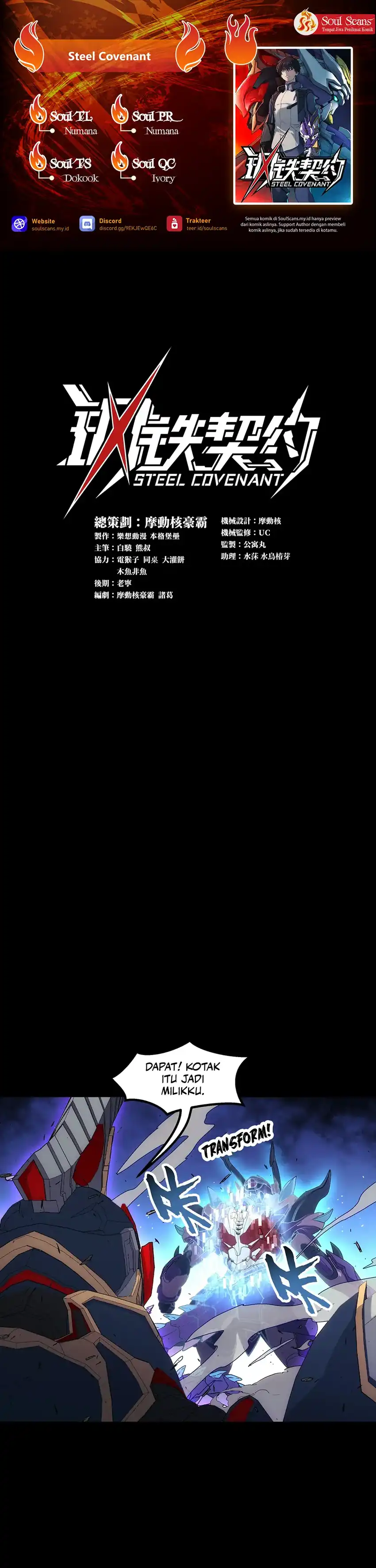 Baca Steel Covenant - Chapter 60 halaman 1