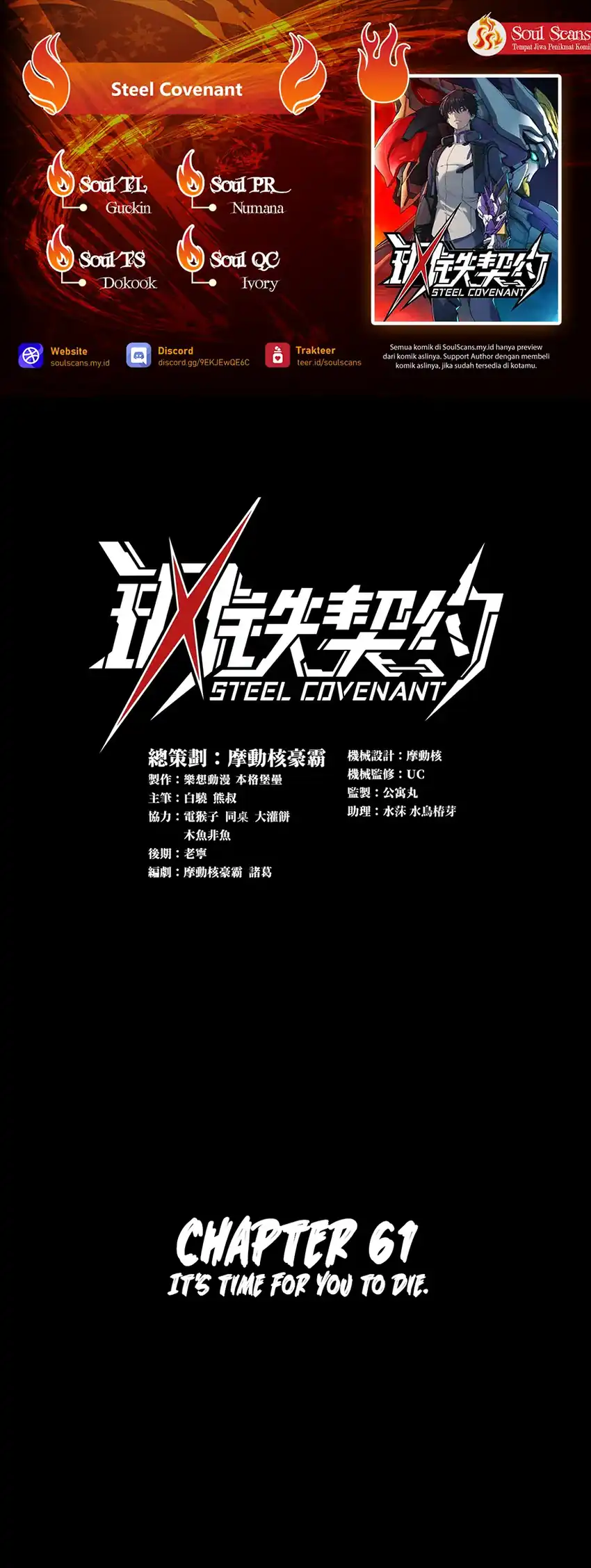 Baca Steel Covenant - Chapter 61 halaman 1