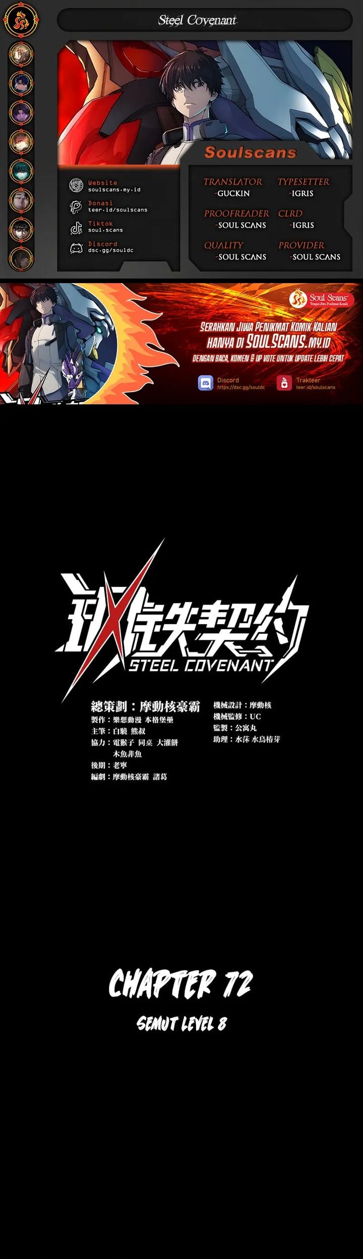 Baca Steel Covenant - Chapter 72 halaman 1