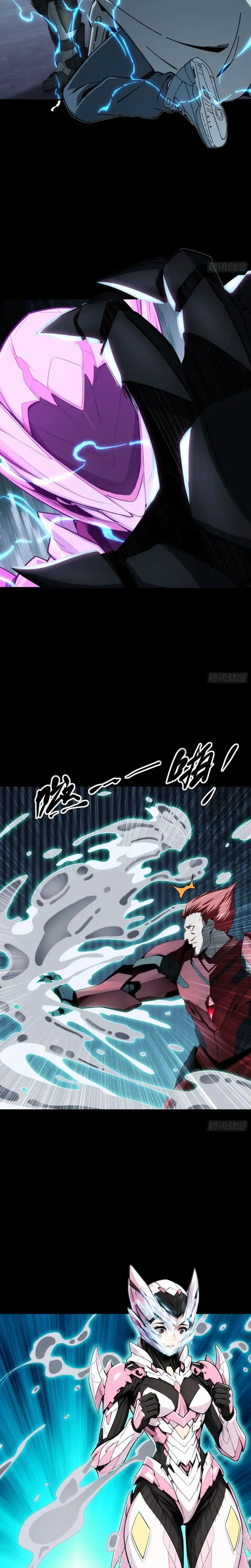 Steel Covenant Chapter 78 - Page 16