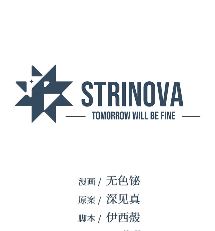 Baca Strinova ~Tomorrow Will Finally Come~ - Chapter 17 halaman 1