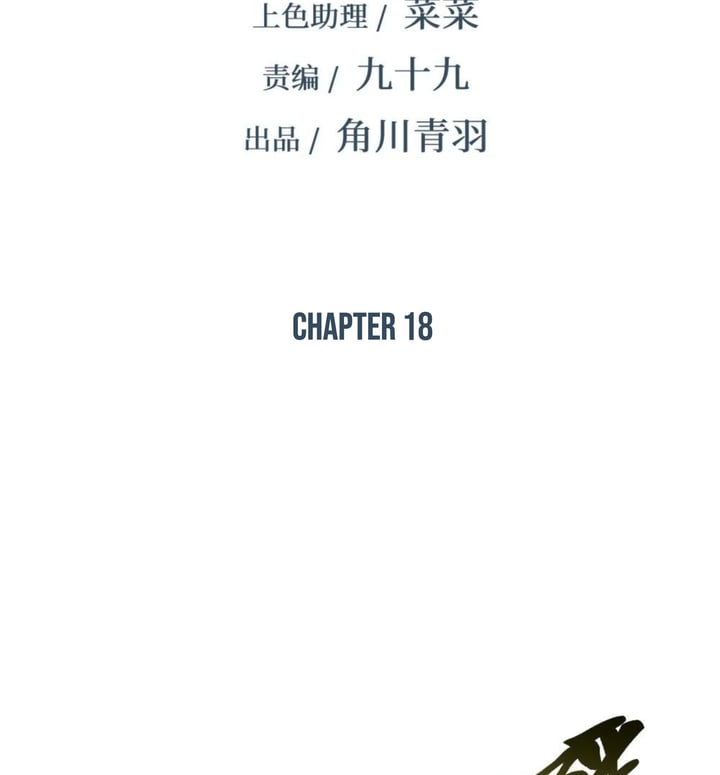 Baca Strinova ~Tomorrow Will Finally Come~ - Chapter 18 halaman 3