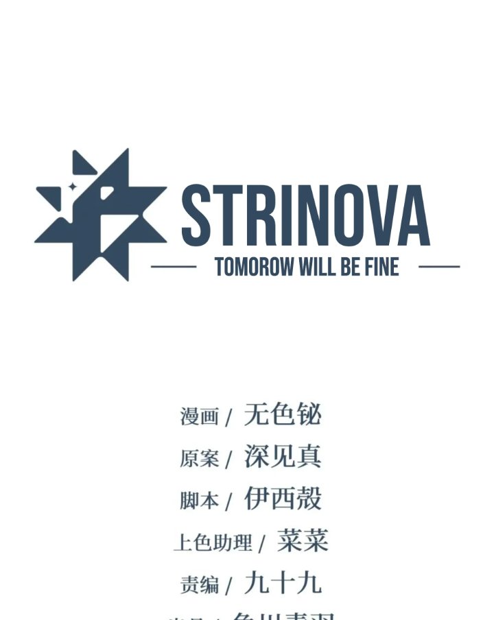 Baca Strinova ~Tomorrow Will Finally Come~ - Chapter 19 halaman 2