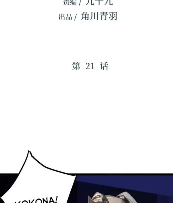 Baca Strinova ~Tomorrow Will Finally Come~ - Chapter 21 halaman 3