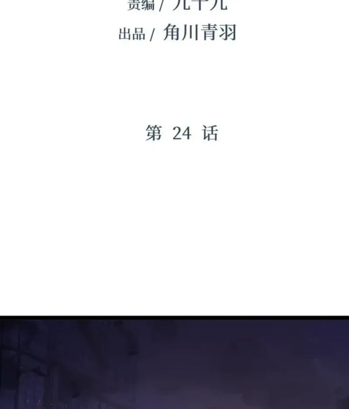 Baca Strinova ~Tomorrow Will Finally Come~ - Chapter 24 halaman 3