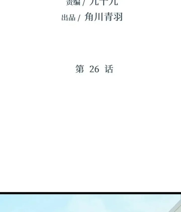 Baca Strinova ~Tomorrow Will Finally Come~ - Chapter 26 halaman 3