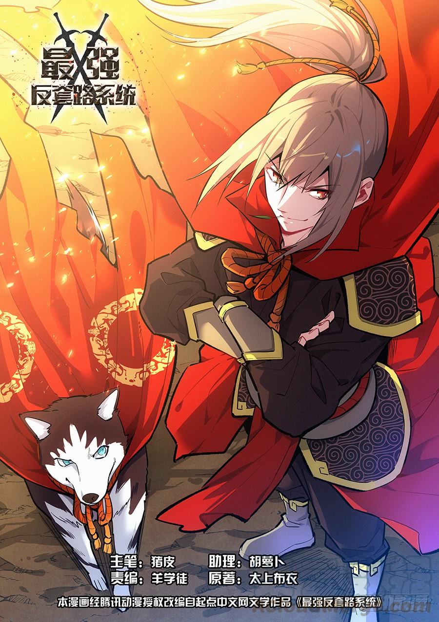 Baca Strongest Anti M.E.T.A. - Chapter 162 halaman 2