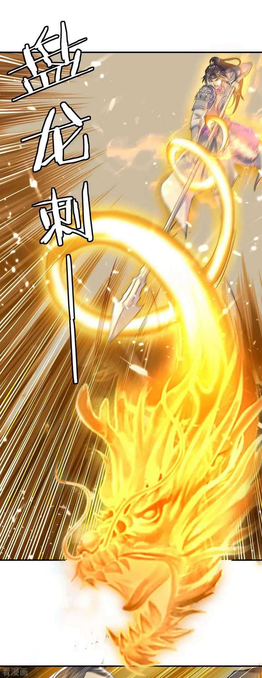 Baca Strongest Leveling - Chapter 238 halaman 27