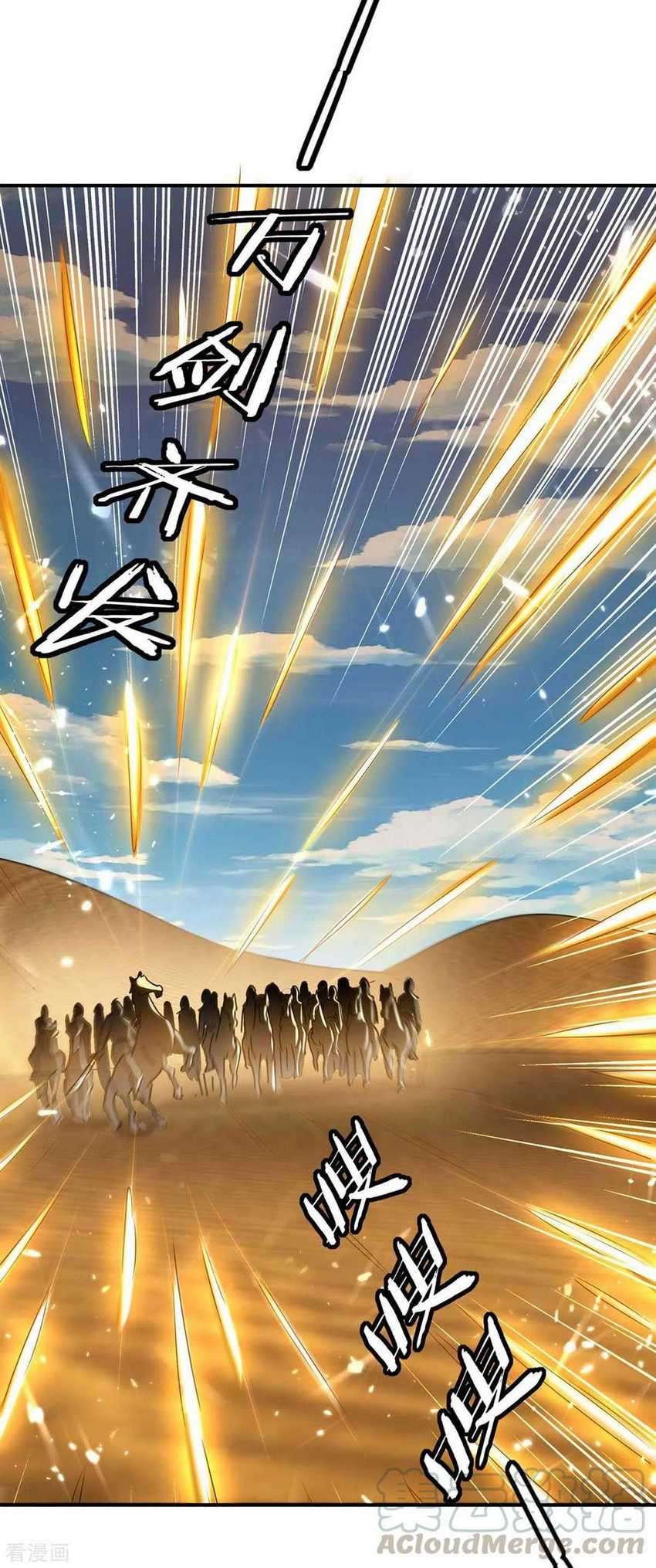 Baca Strongest Leveling - Chapter 238 halaman 6