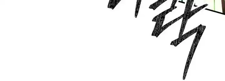 Stuck in a Glitch Novel as an Extra Chapter 61 - Page 55