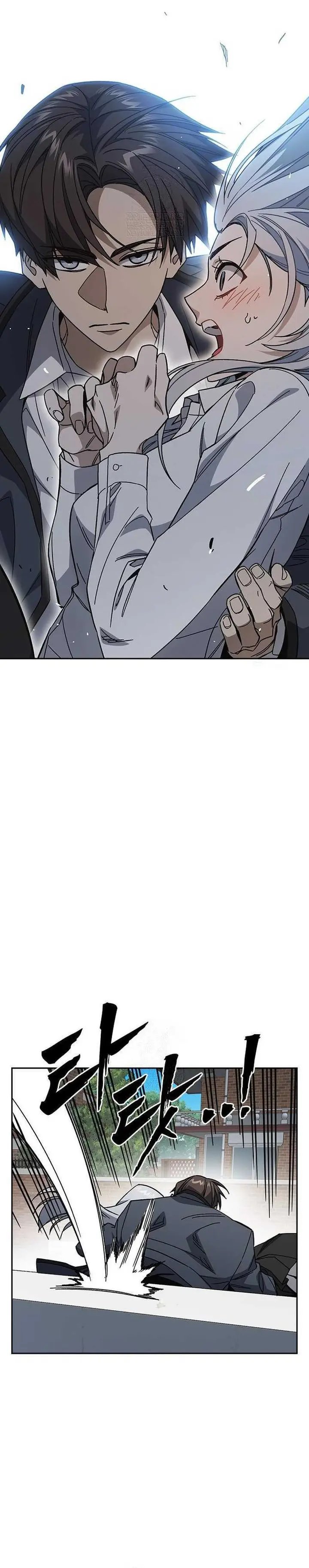 Kenkyu Gurupu Chapter 308 - Page 24