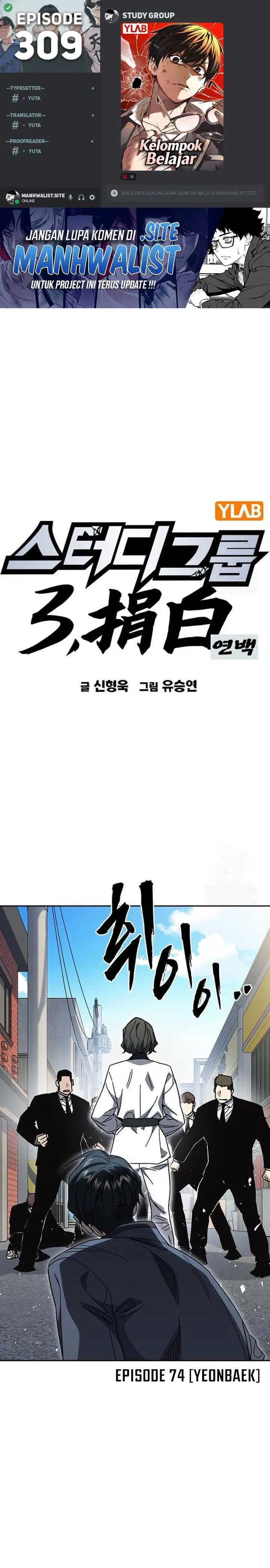 Kenkyu Gurupu Chapter 309 - Page 1