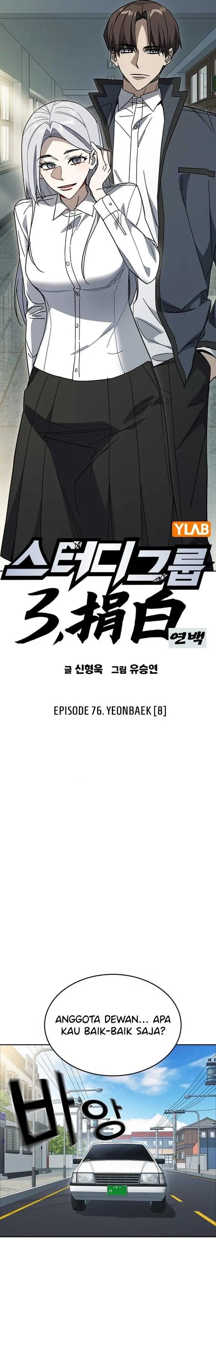 Kenkyu Gurupu Chapter 311 - Page 9