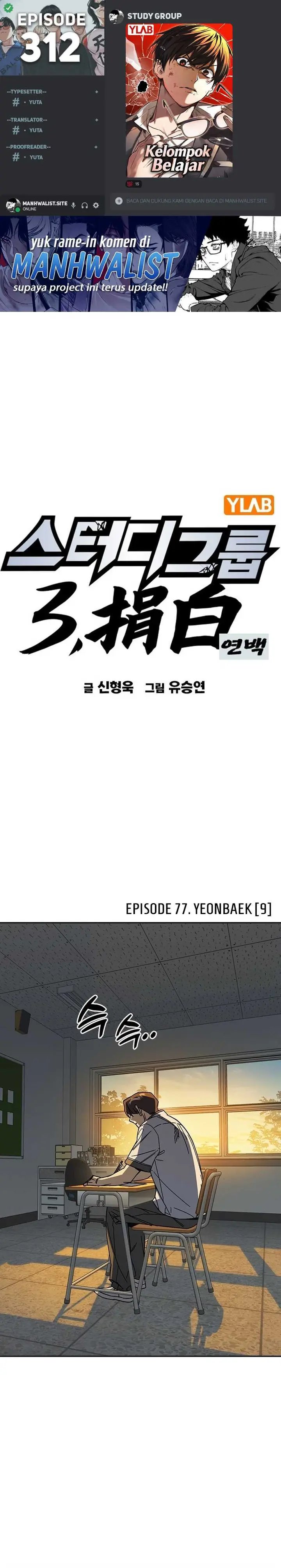 Kenkyu Gurupu Chapter 312 - Page 1