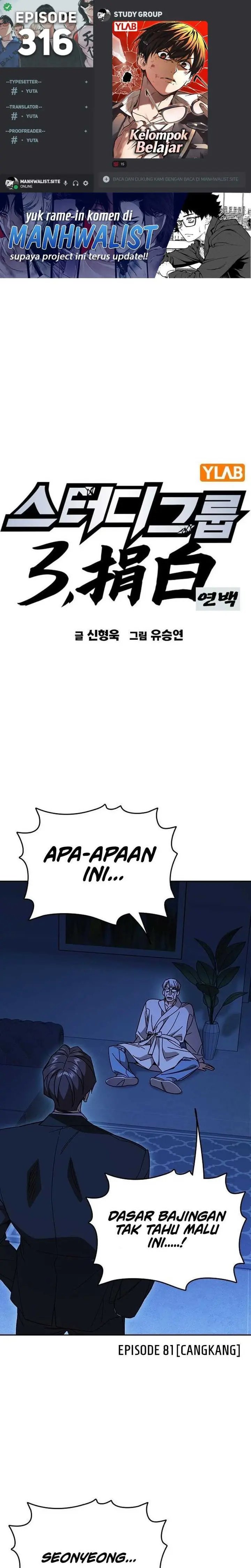 Kenkyu Gurupu Chapter 316 - Page 1