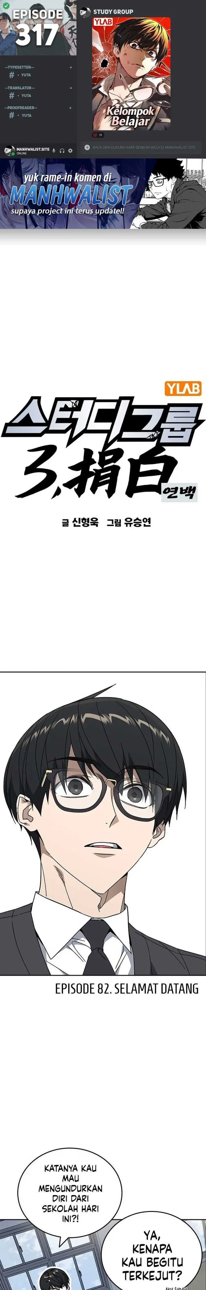 Kenkyu Gurupu Chapter 317 - Page 1