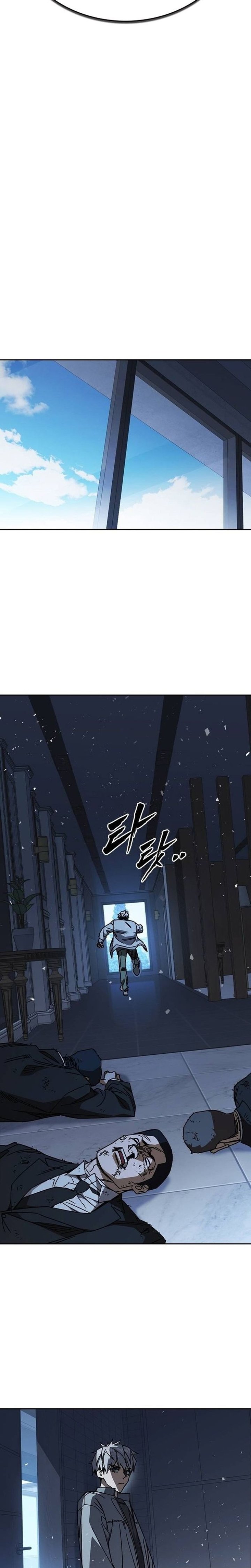 Kenkyu Gurupu Chapter 321 - Page 32
