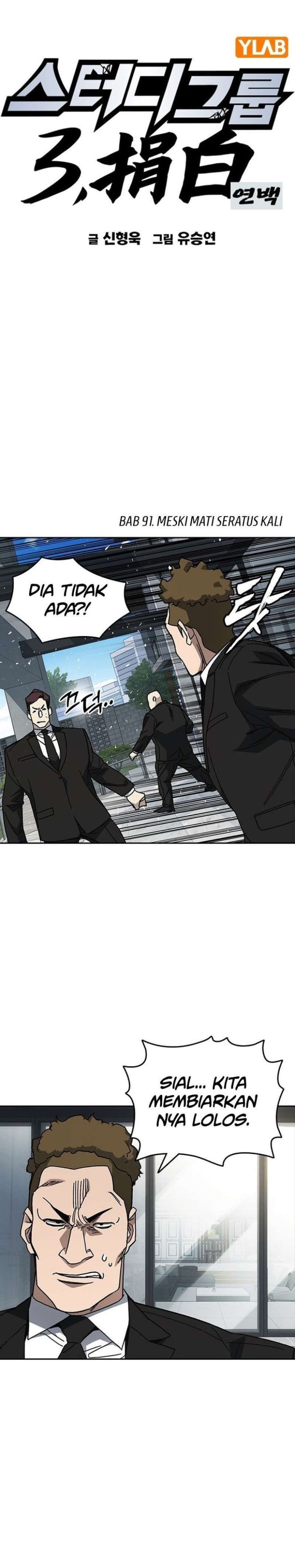 Kenkyu Gurupu Chapter 326 - Page 2