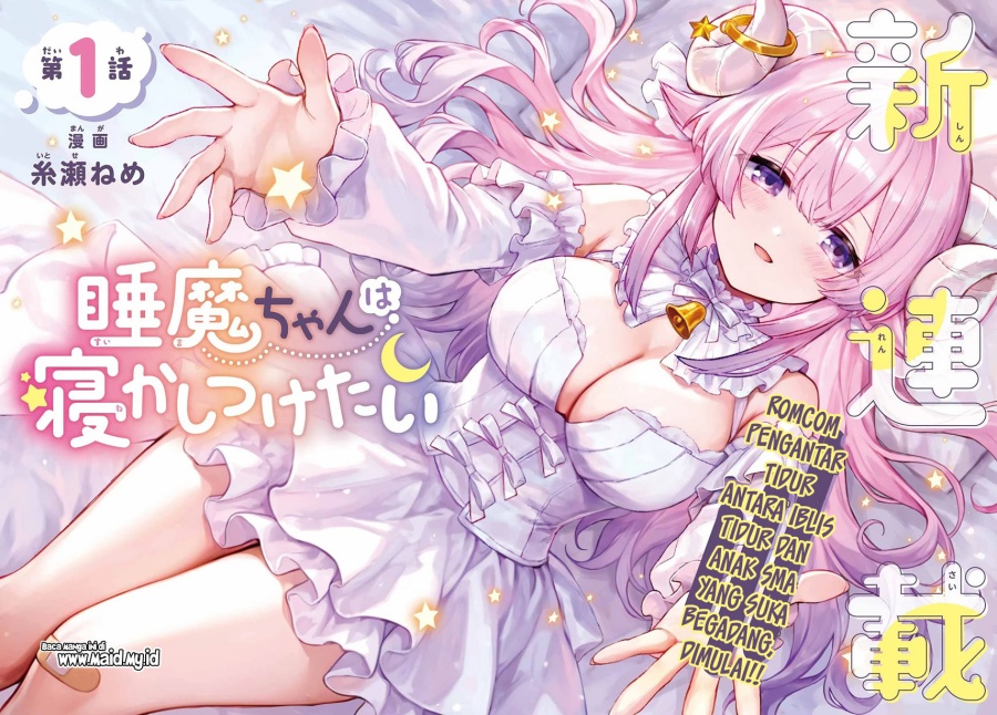 
              Suima-chan wa Nekashitsuketai             Chapter 1