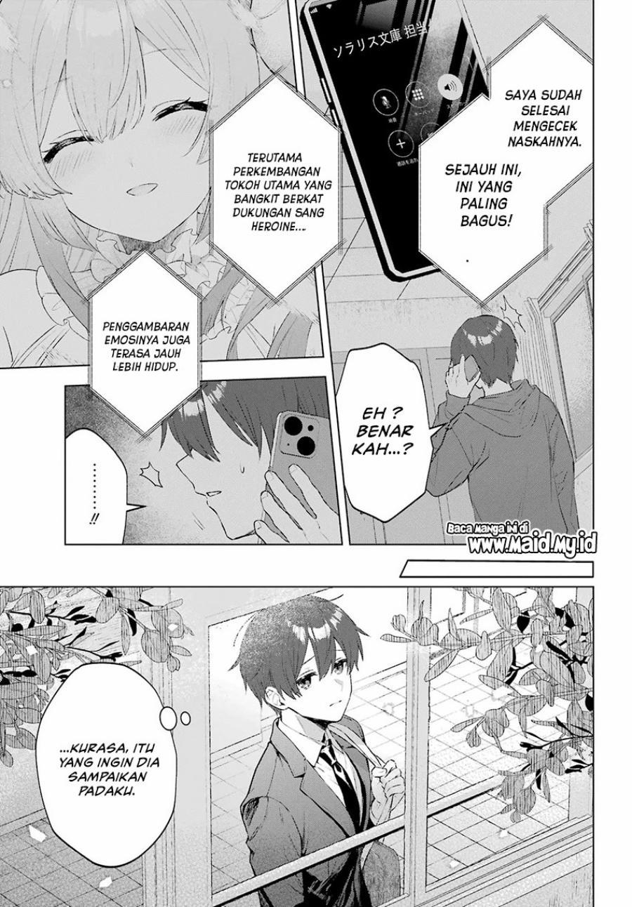 
              Suima-chan wa Nekashitsuketai             Chapter 1