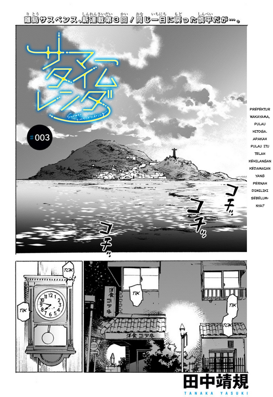 Baca Summertime Render - Chapter 3 halaman 1