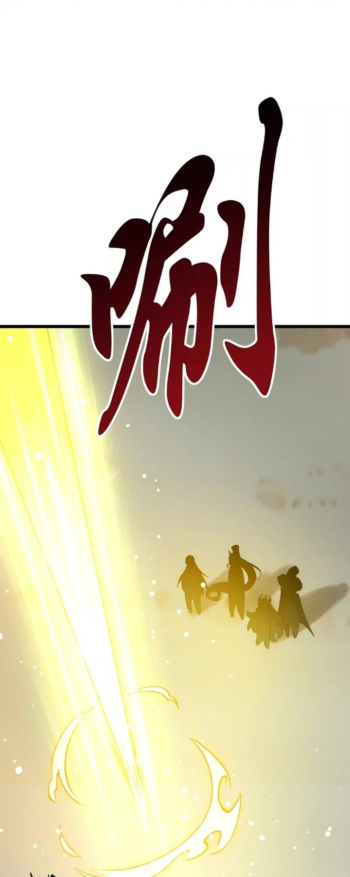 Summon The Demon, For I Am The Abyss Chapter 76 - Page 3