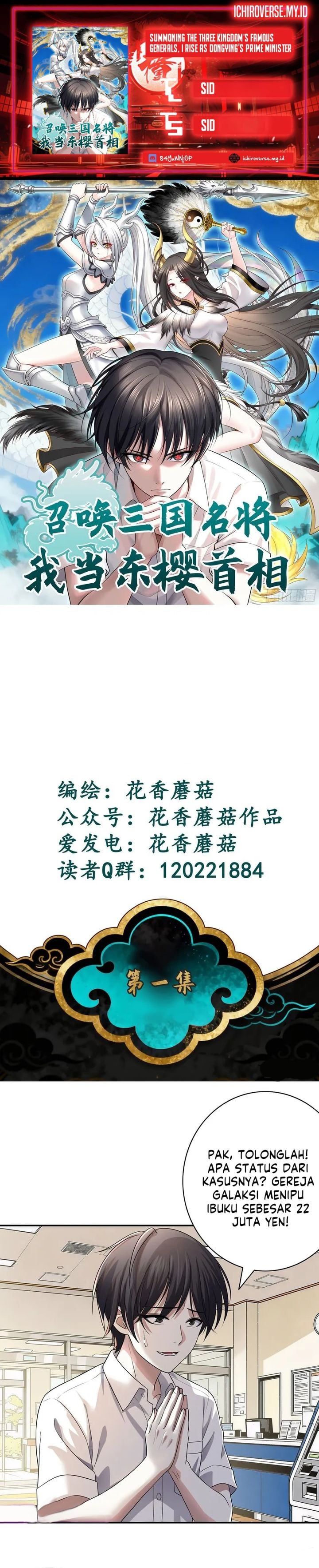 Baca Summon the Famous Generals of the Three Kingdoms, I Will Be the Prime Minister of Dongying - Chapter 2 halaman 1
