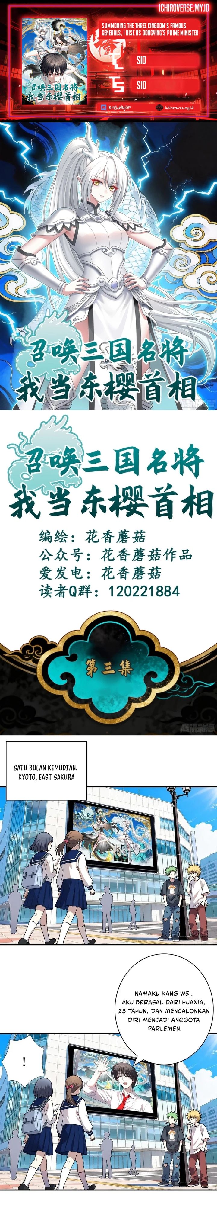 Baca Summon the Famous Generals of the Three Kingdoms, I Will Be the Prime Minister of Dongying - Chapter 4 halaman 1