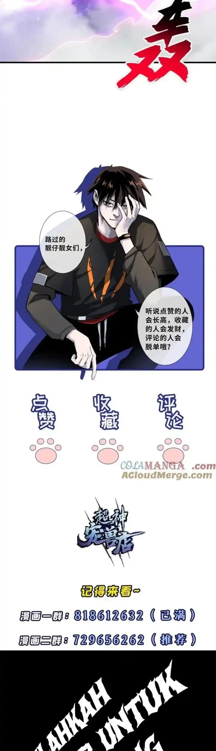 Baca Super God Pet Shop - Chapter 181 halaman 22