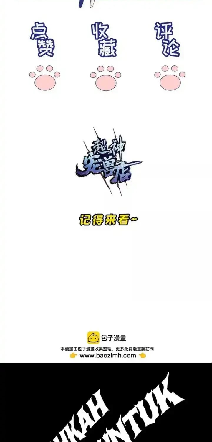 Baca Super God Pet Shop - Chapter 195 halaman 30