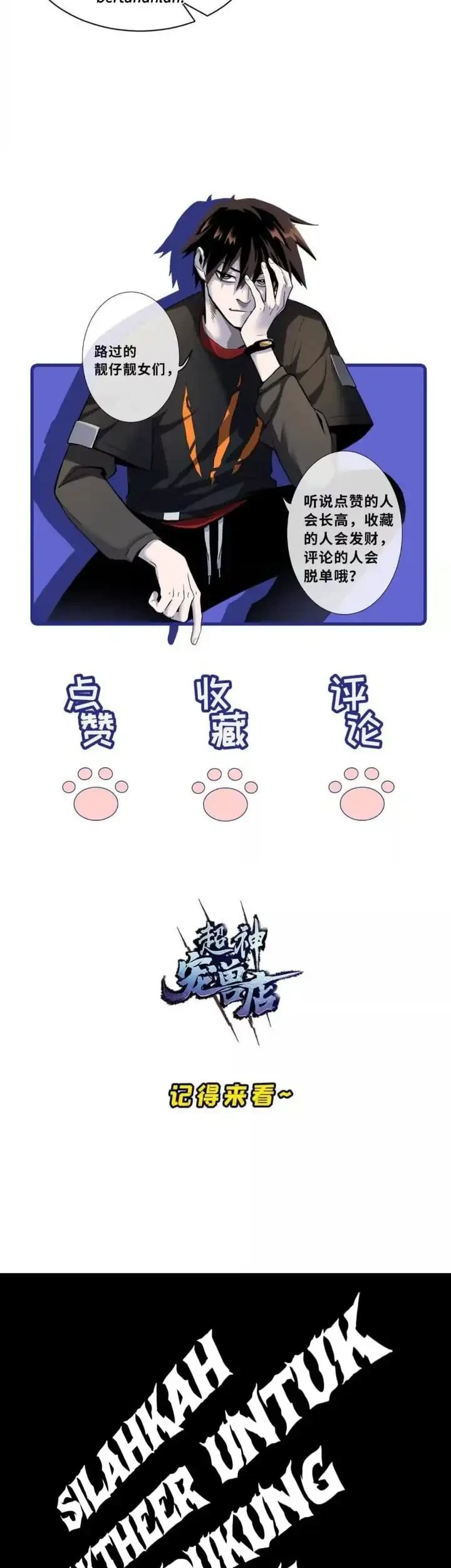 Baca Super God Pet Shop - Chapter 197 halaman 40