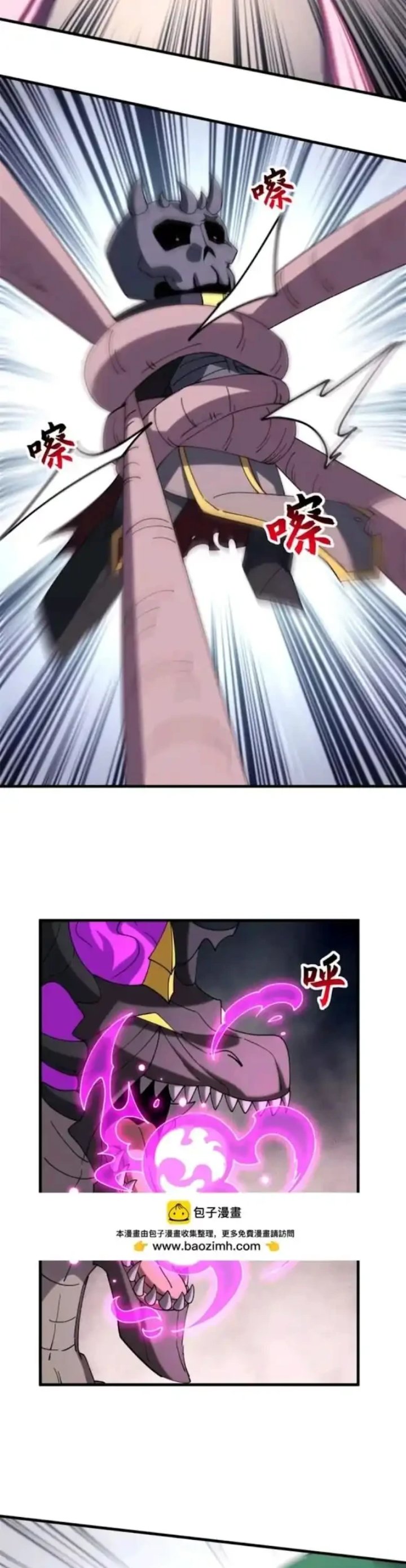 Baca Super God Pet Shop - Chapter 198 halaman 26