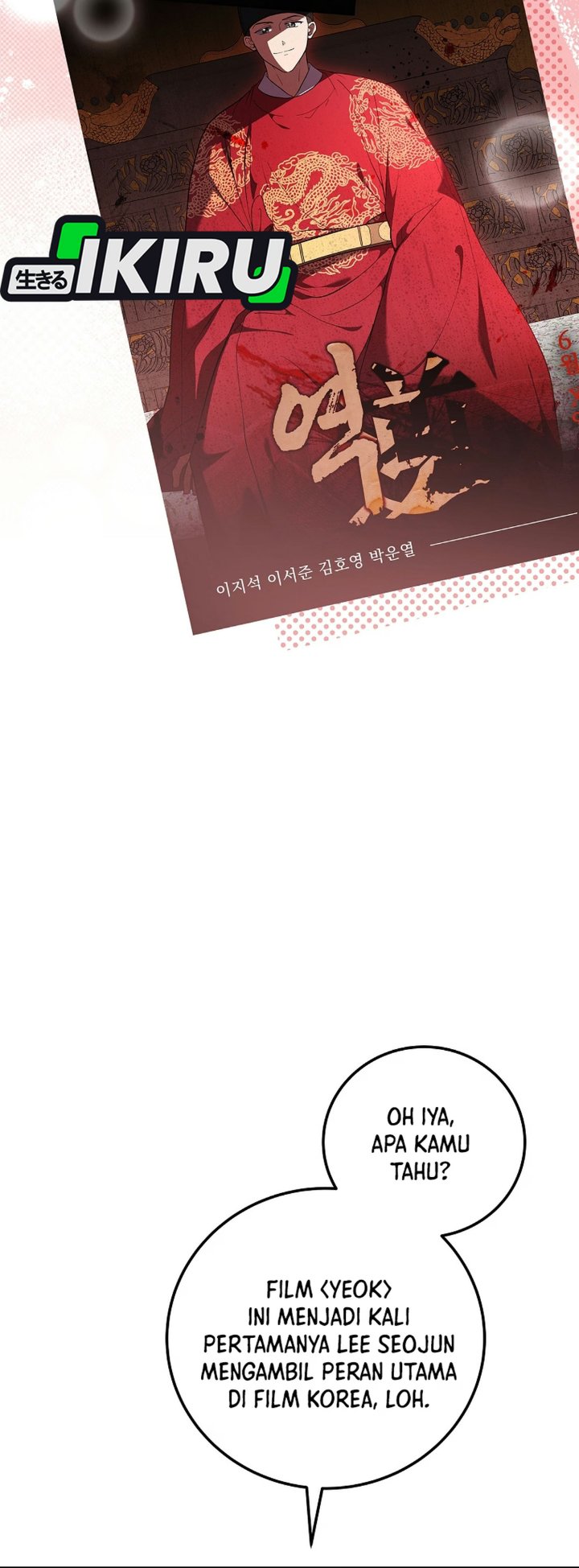 Superstar From Age 0 Chapter 105 - Page 25