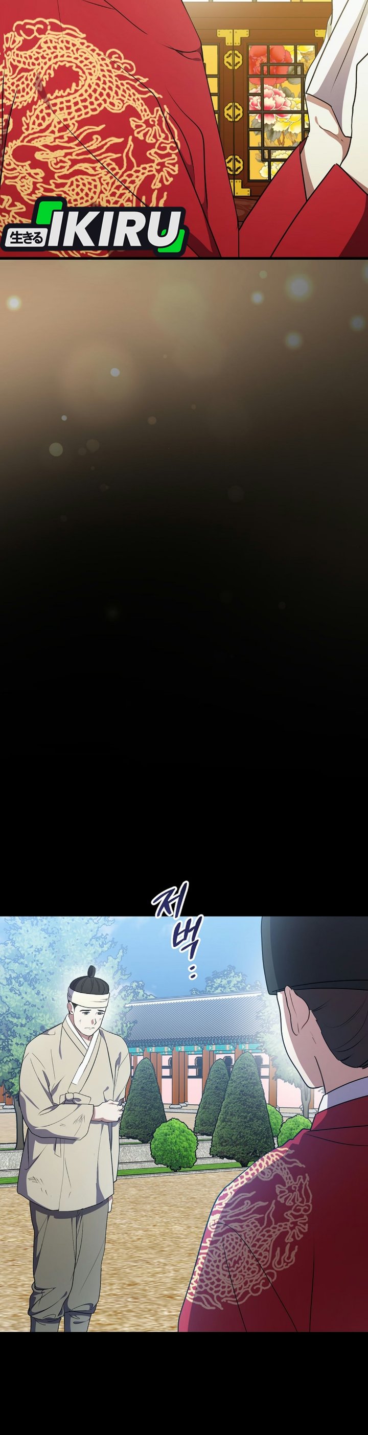 Superstar From Age 0 Chapter 105 - Page 40