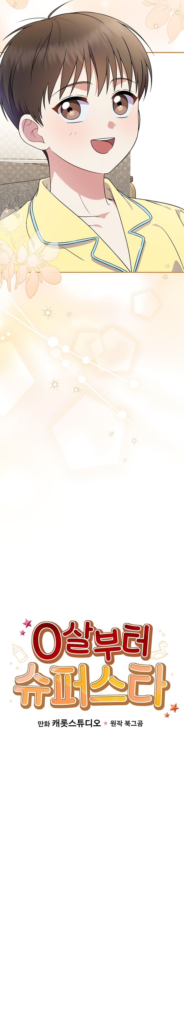 Baca Superstar From Age 0 - Chapter 92 halaman 3