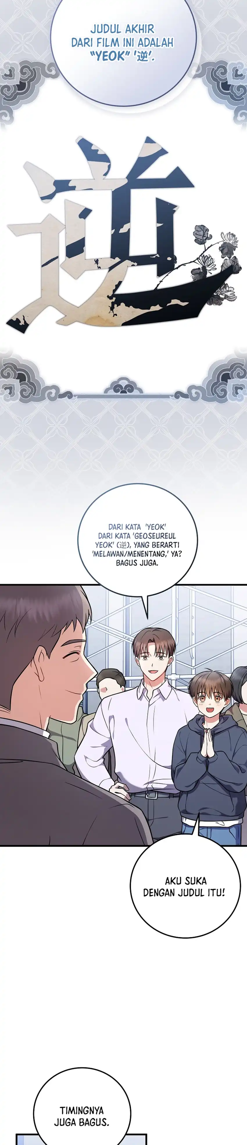 Baca Superstar From Age 0 - Chapter 97 halaman 6