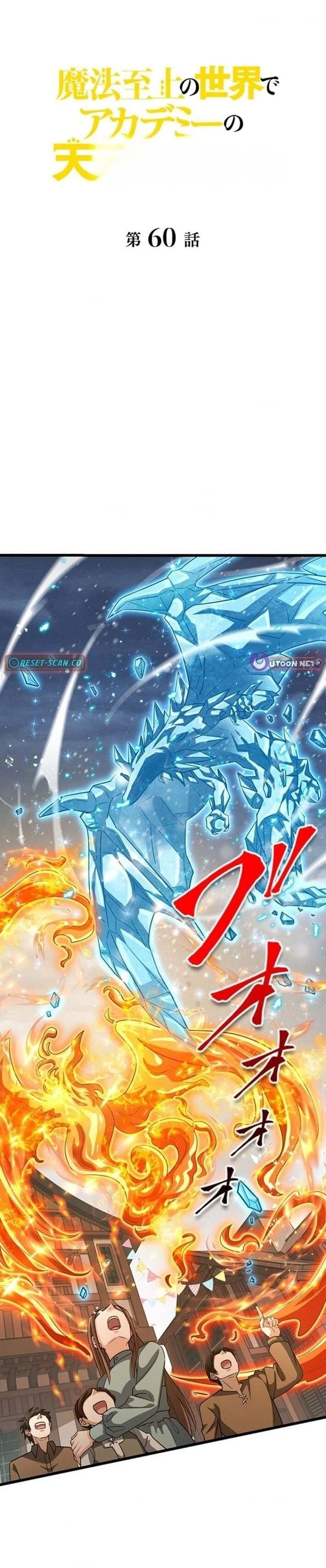 Supreme Academy Genius Chapter 60 - Page 1