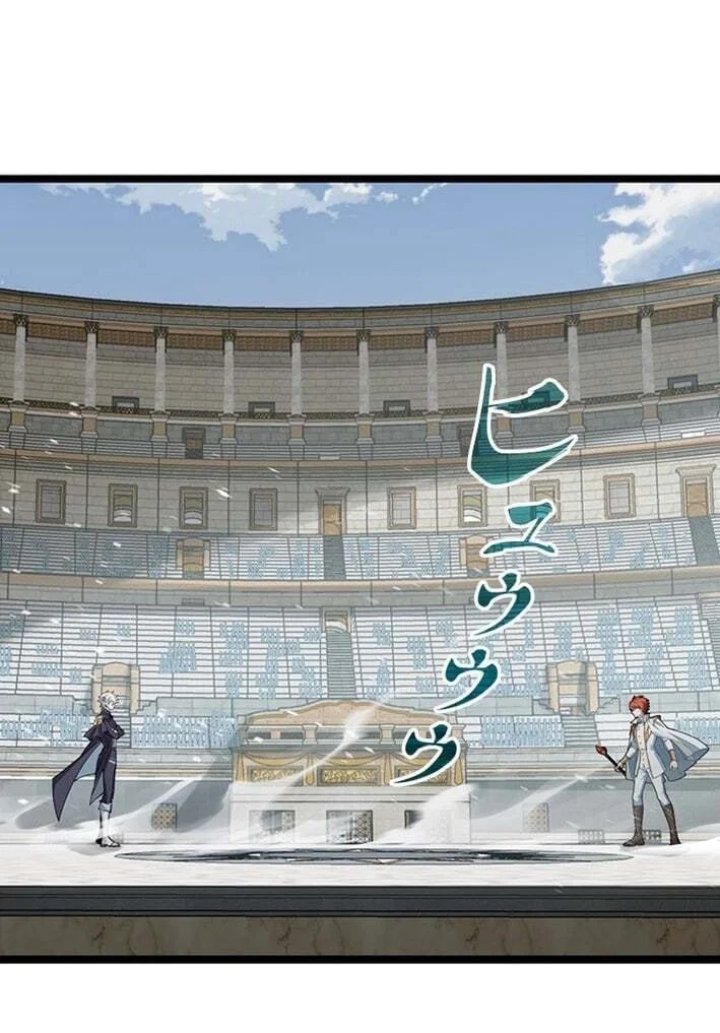 Supreme Academy Genius Chapter 61 - Page 30