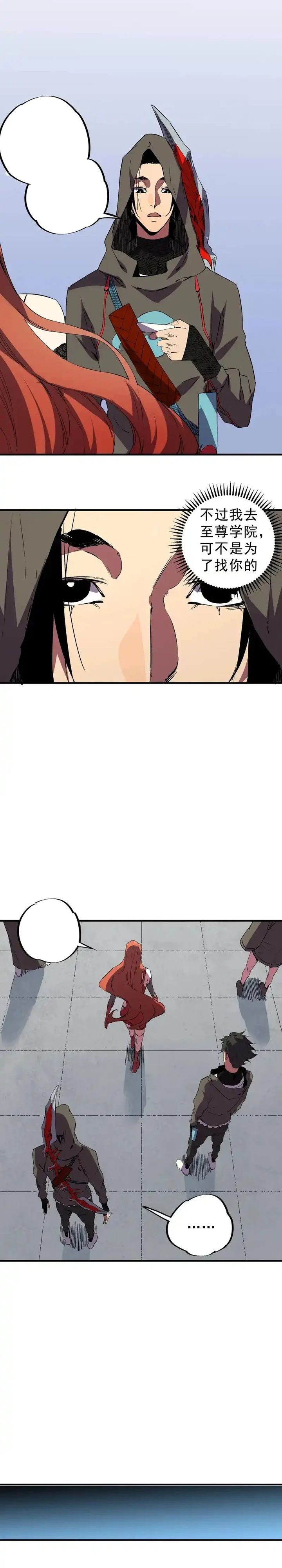 Baca Supreme Cursemancer - Chapter 57 halaman 19