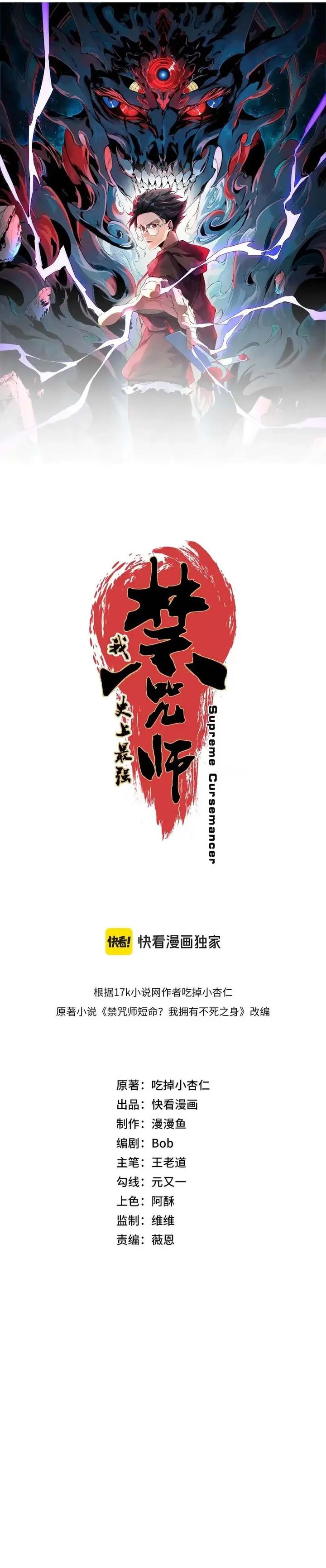 Baca Supreme Cursemancer - Chapter 64 halaman 2